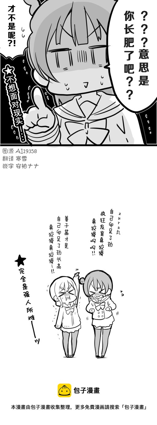 丸善讨论发育问题3