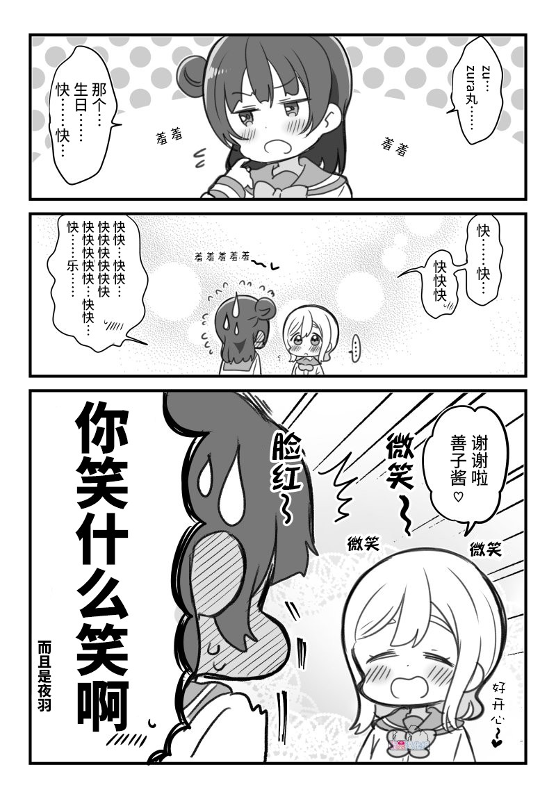 19年花丸生贺2