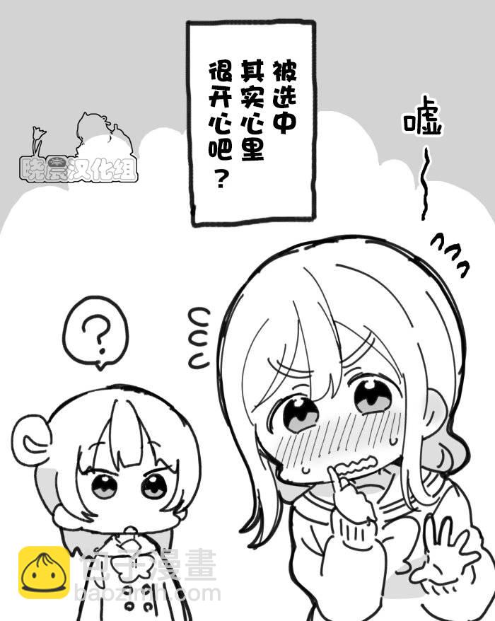 真假美花丸2