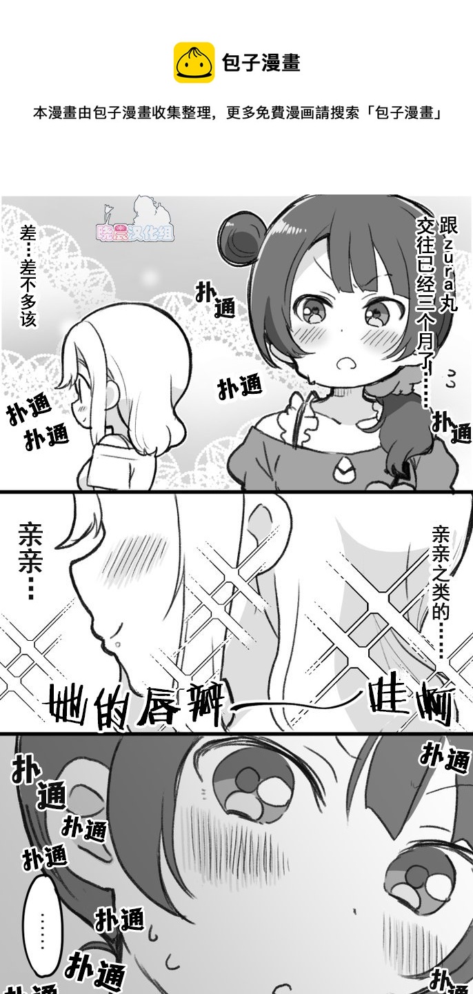 欲盖弥彰的善子0