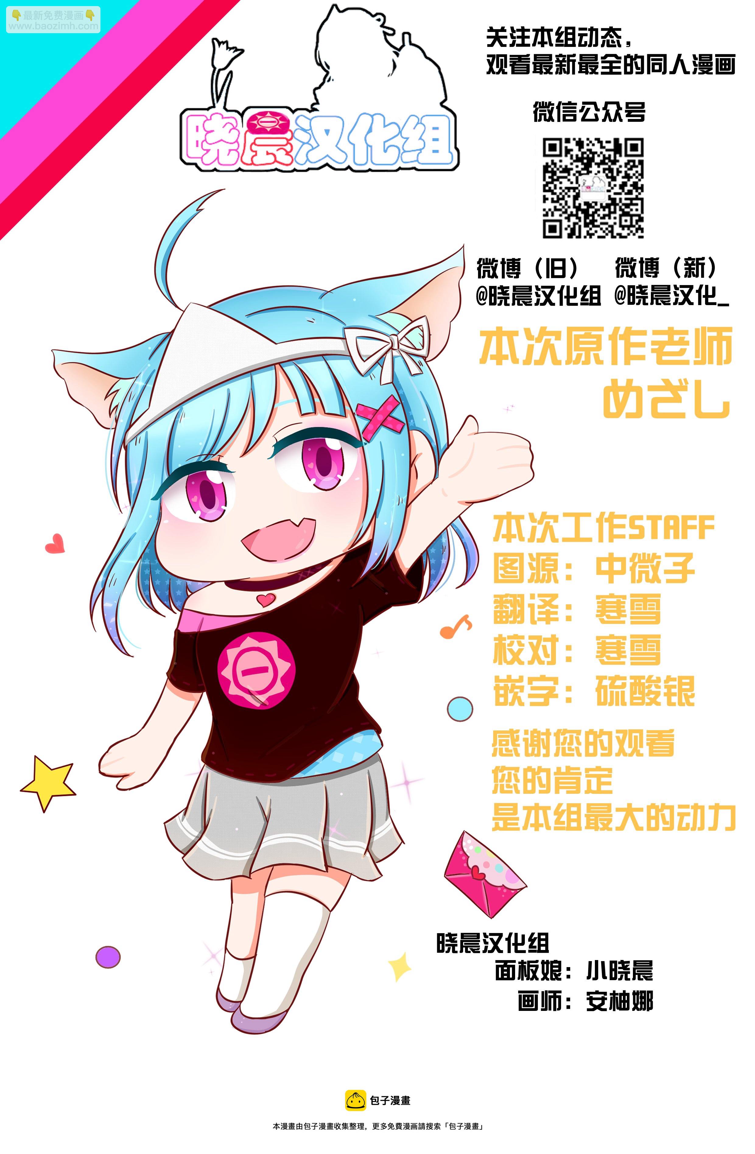 欲盖弥彰的善子3