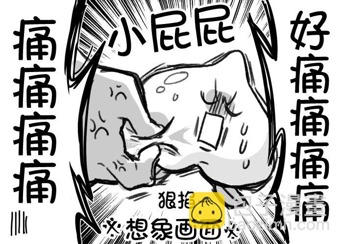 丸善泡温泉续11