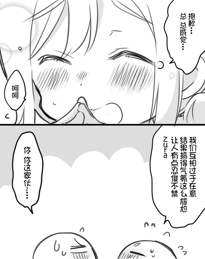 丸善泡温泉续2