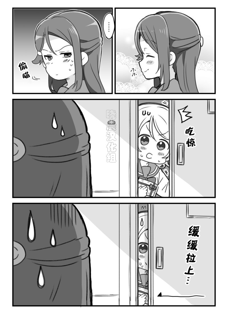 19年千歌生贺1