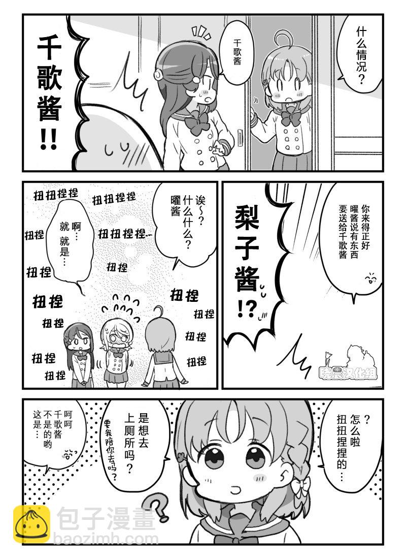 19年千歌生贺3