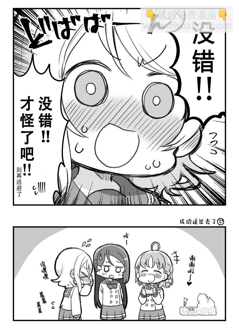 19年千歌生贺4