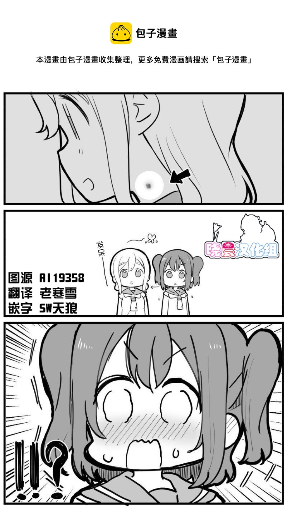 花丸吻痕0