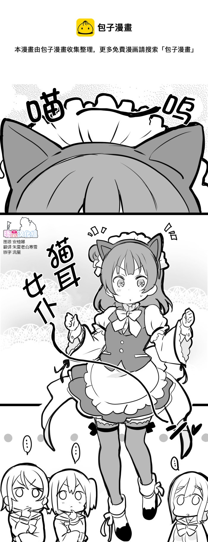 猫耳善子0