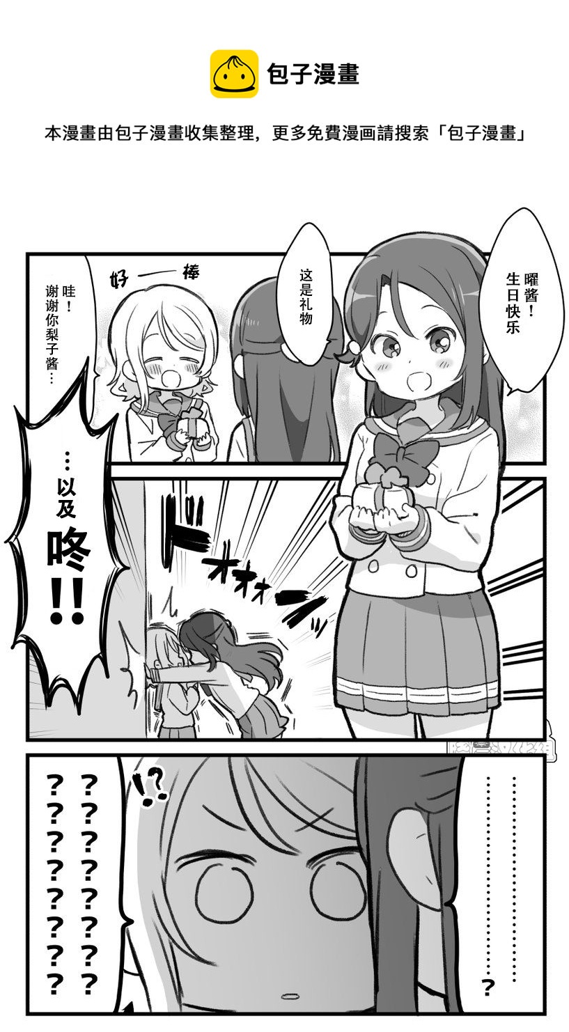 19年曜酱生贺0