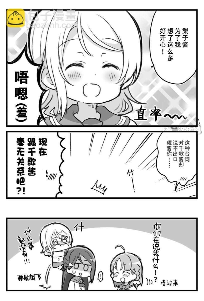 19年曜酱生贺2