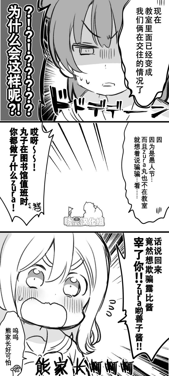 19年愚人节丸善12