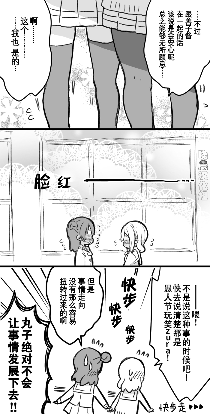 19年愚人节丸善14