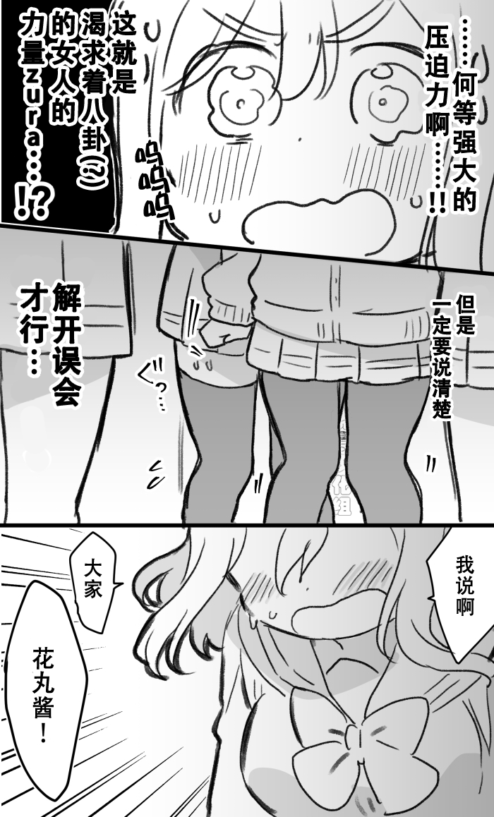 19年愚人节丸善17