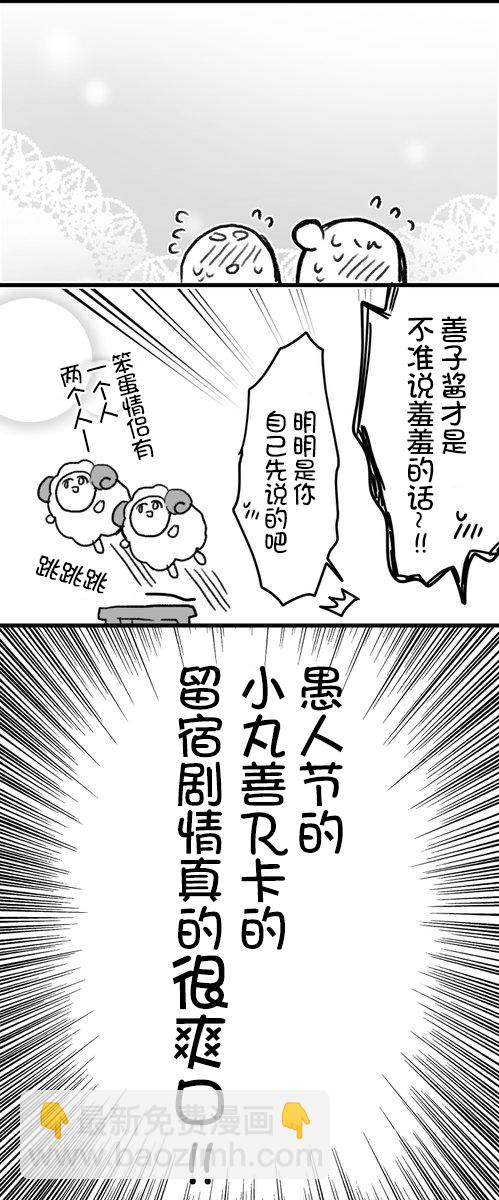 丸善打瞌睡3