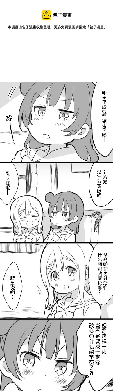平成最后一天的丸善0