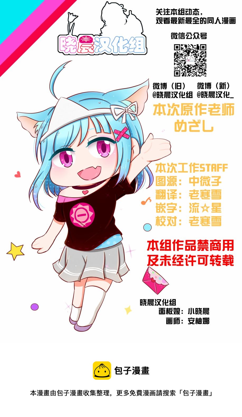 平成最后一天的丸善4