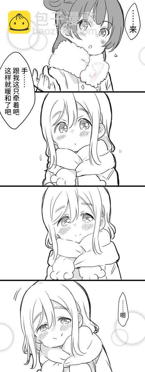 丸善冬日发糖漫画2