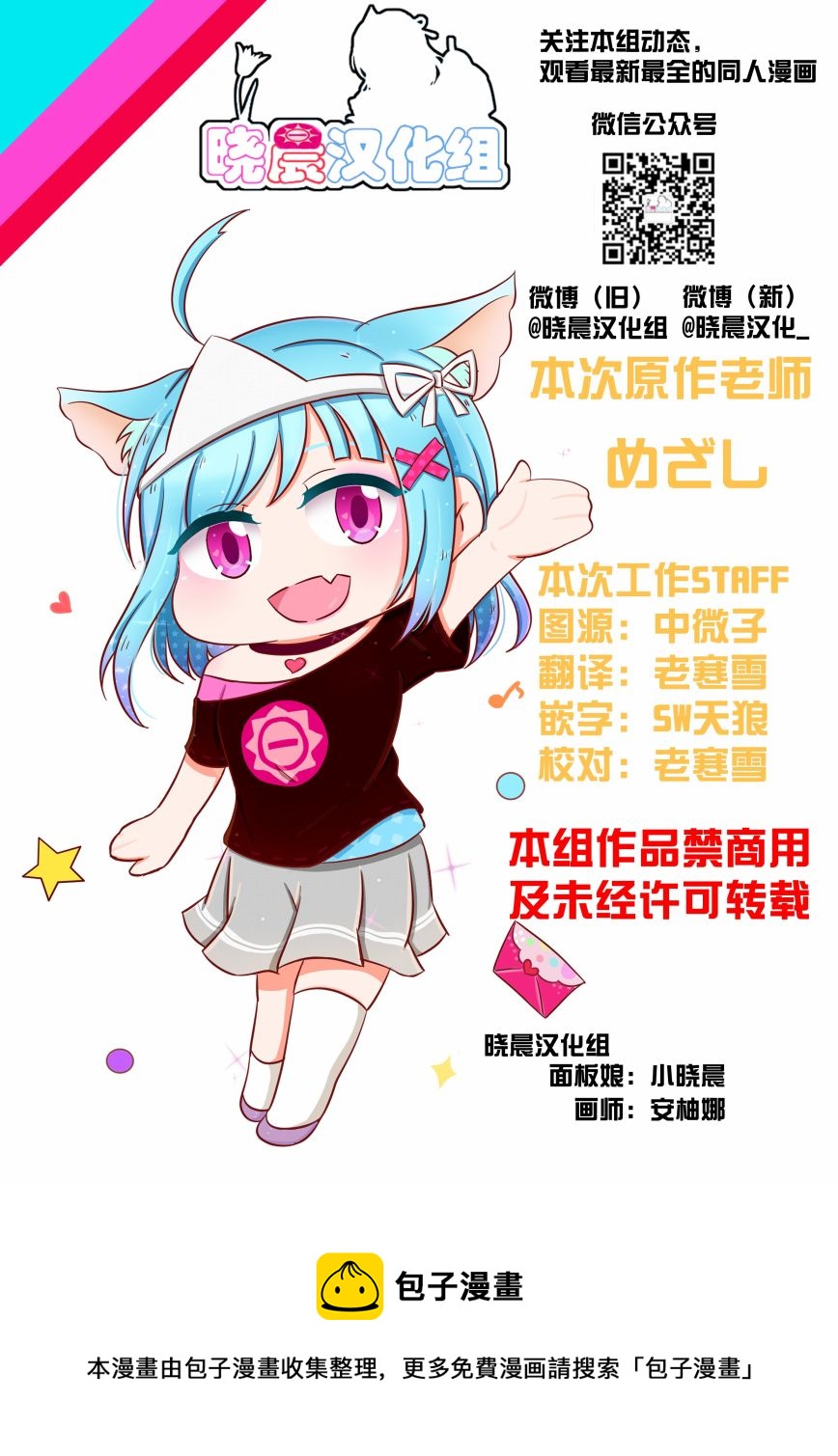 丸善冬日发糖漫画4