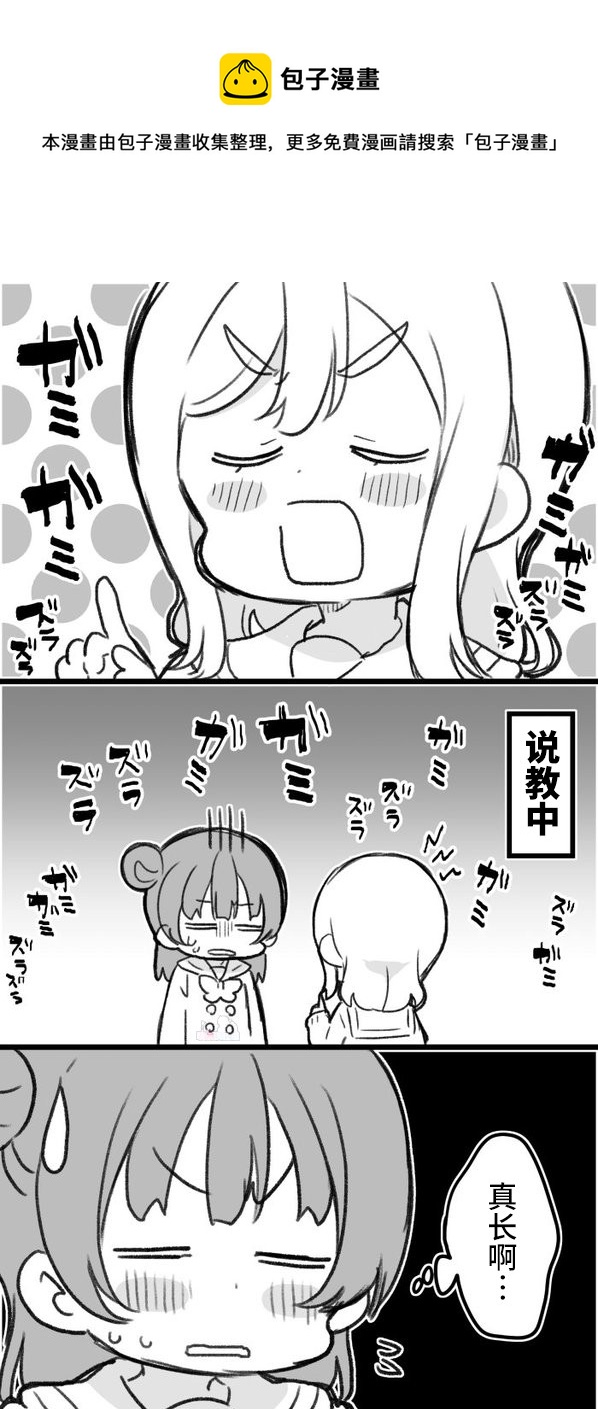 丸善说教0