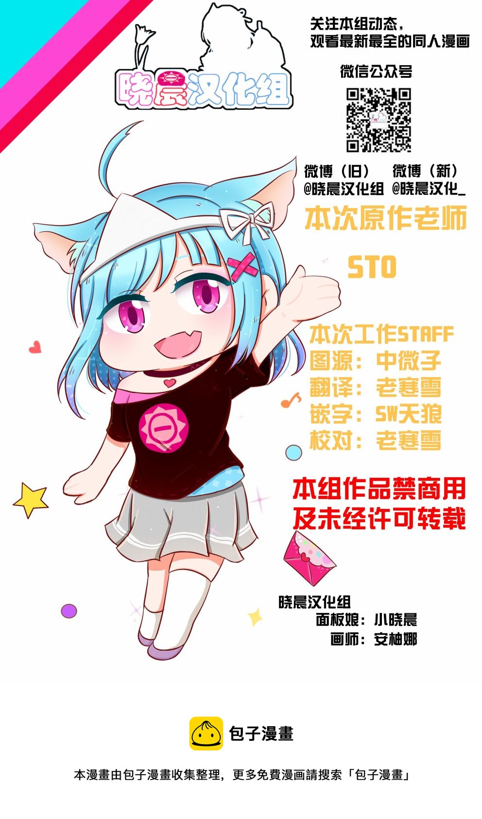 丸善说教4