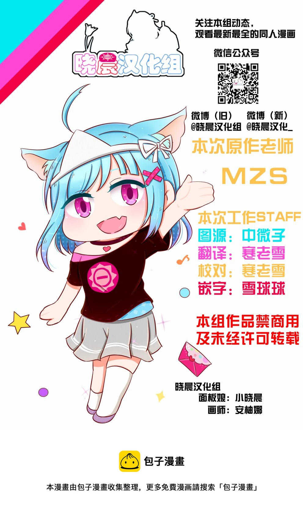 不愿失去主动权的丸善4
