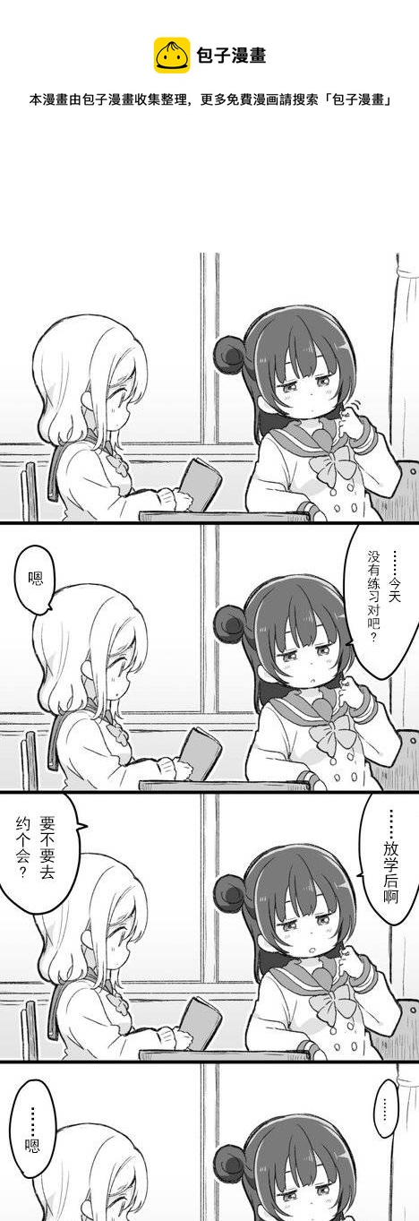 邀约0
