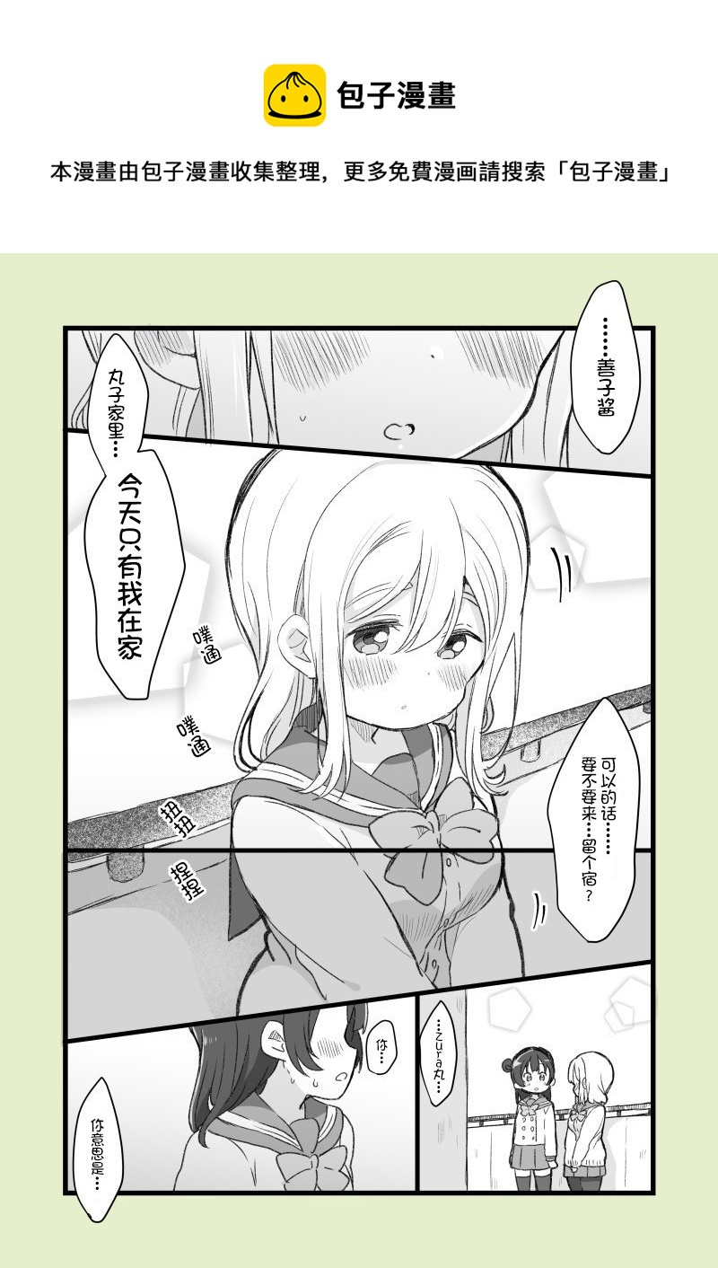 丸善误解邀请0