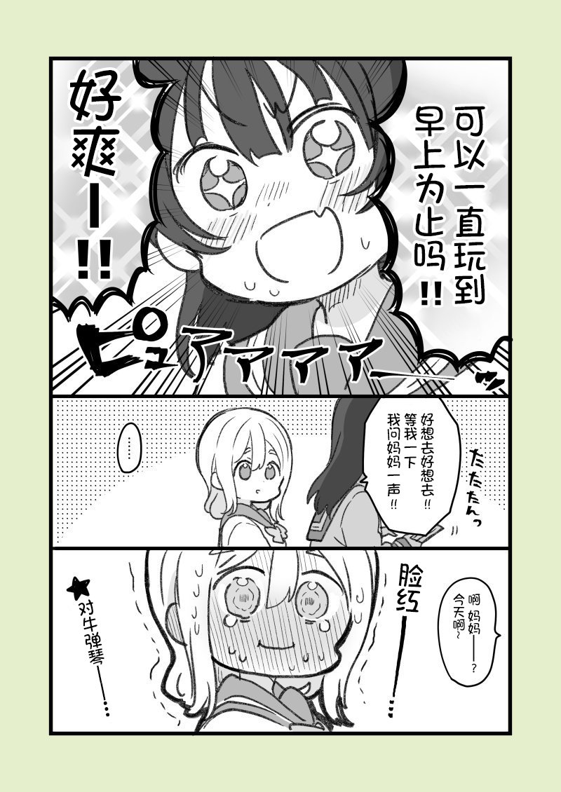 丸善误解邀请1