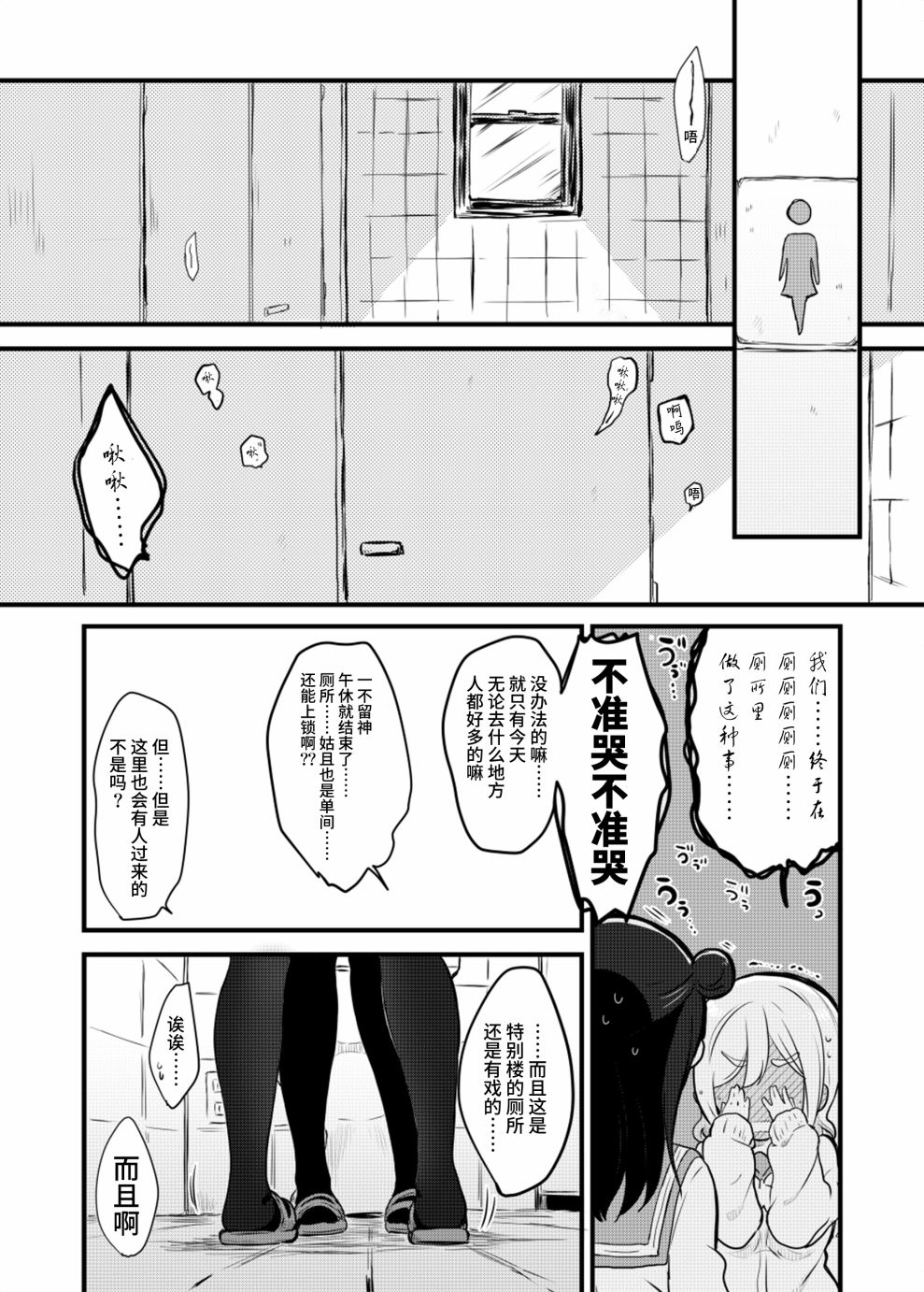 善丸亲亲总集篇10