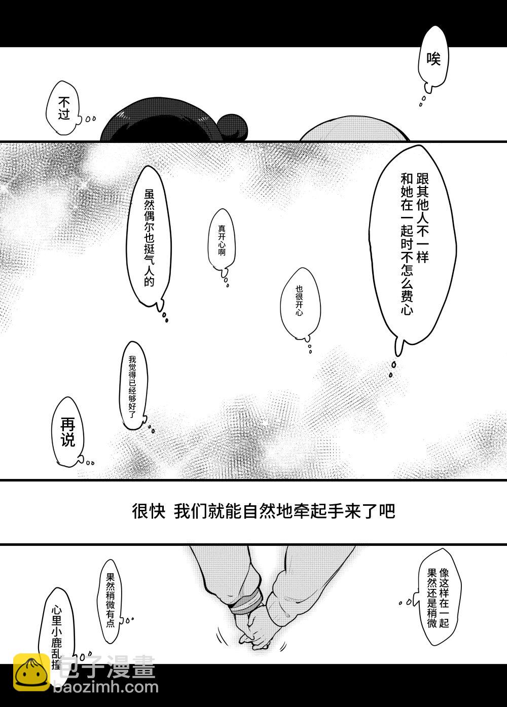 善丸亲亲总集篇3