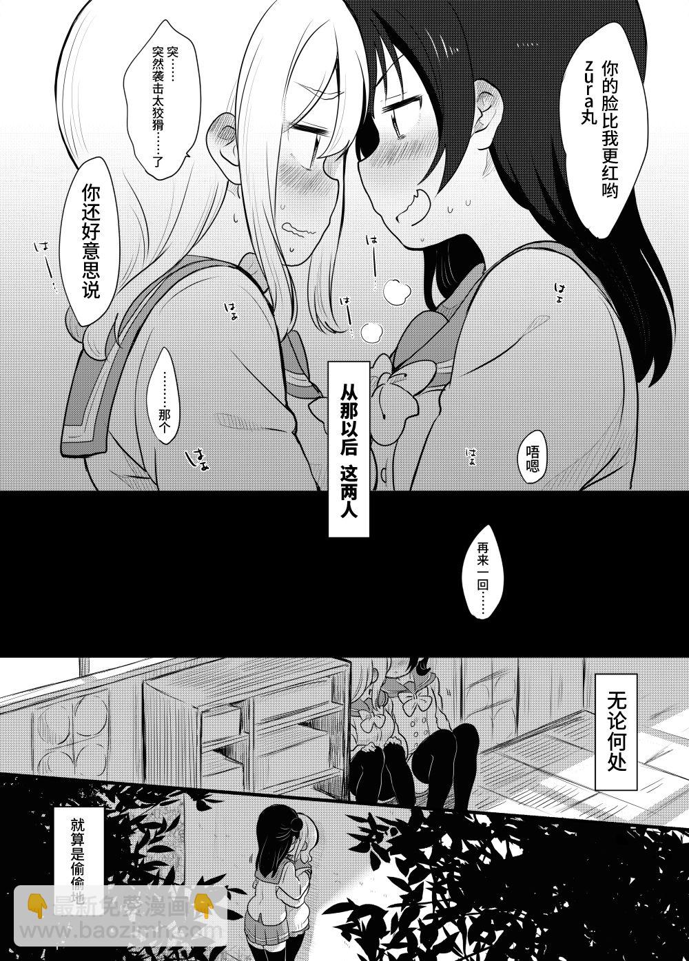 善丸亲亲总集篇9