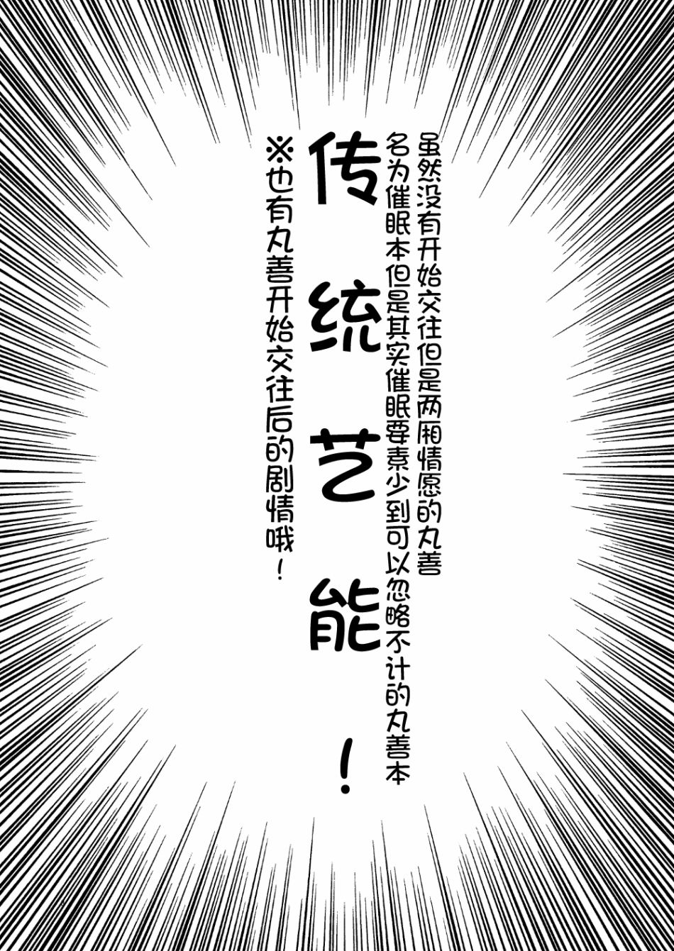 单行本预览：催眠小恶魔1
