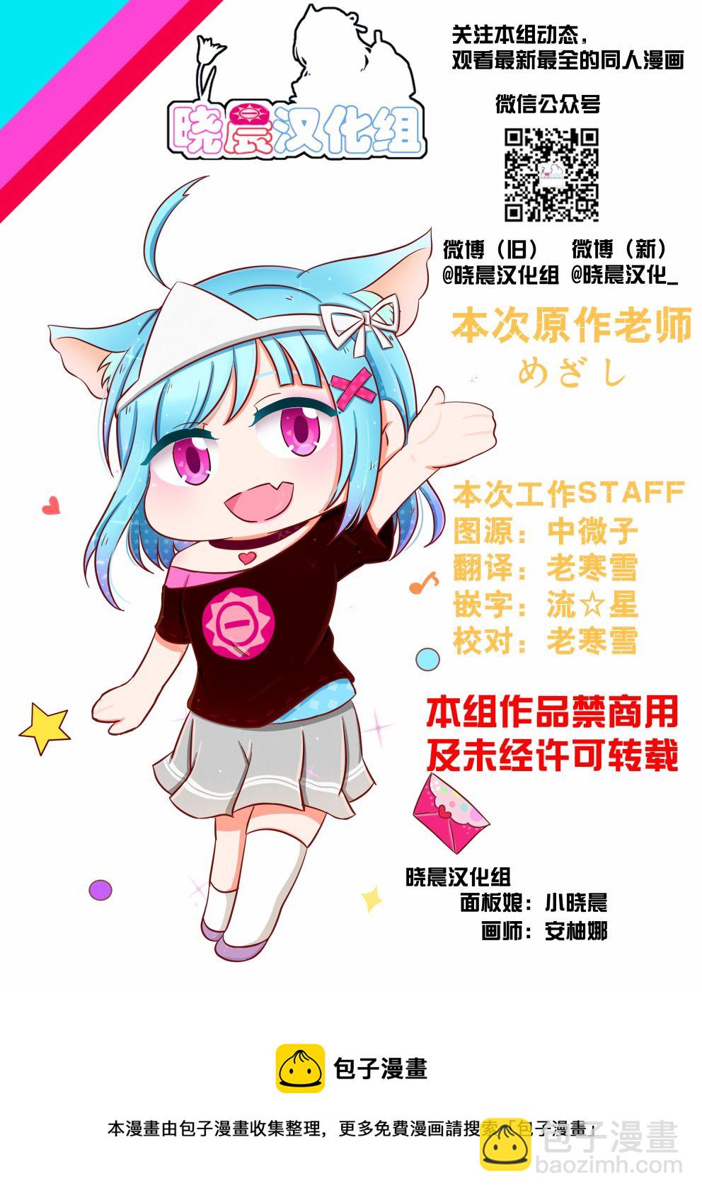 单行本预览：催眠小恶魔12