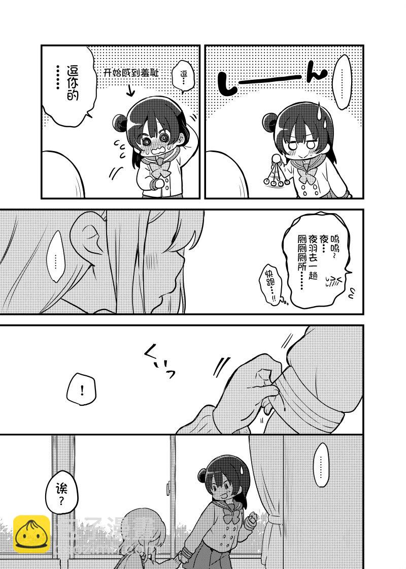 单行本预览：催眠小恶魔5