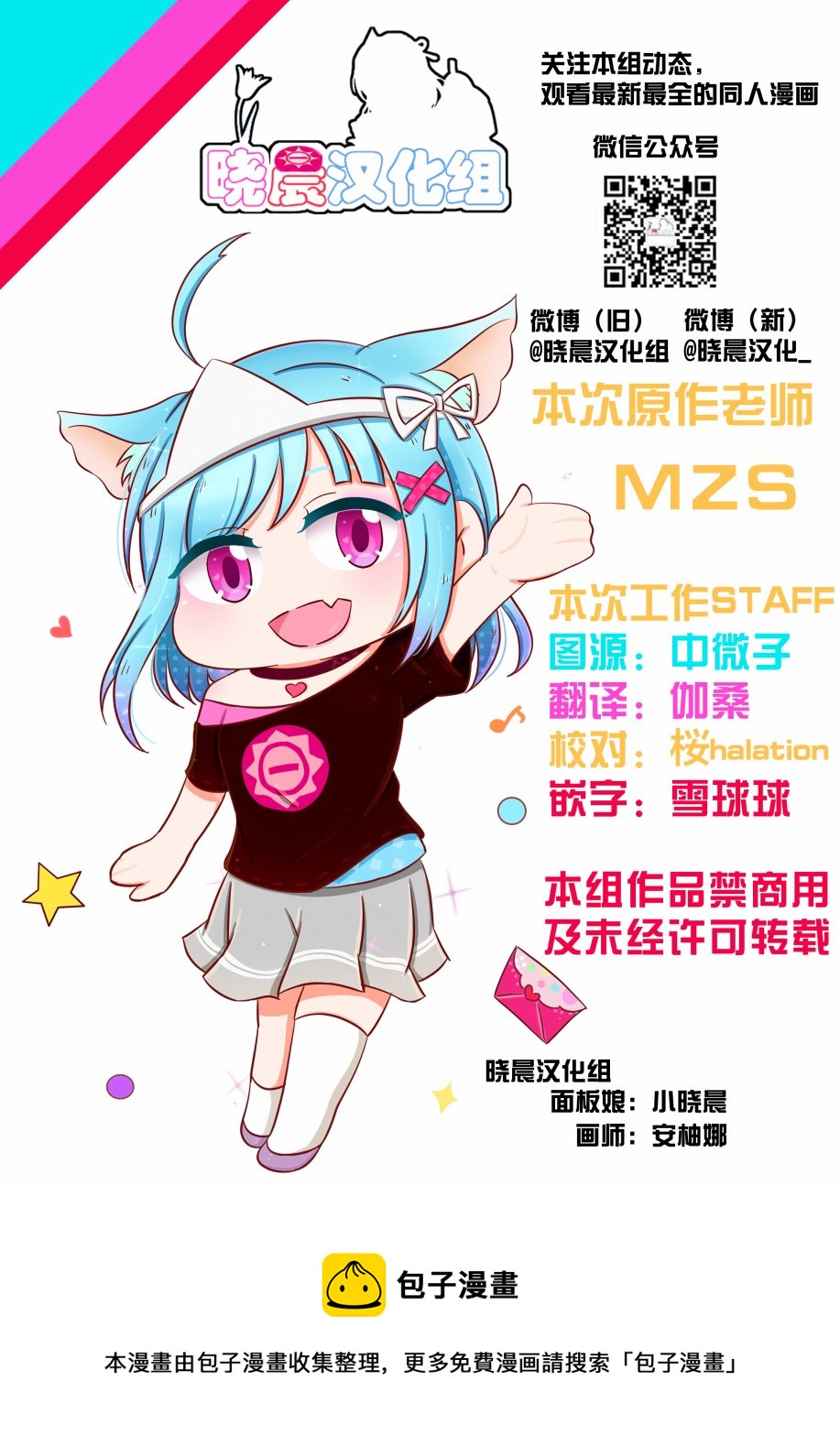 丸善正中诞生日5