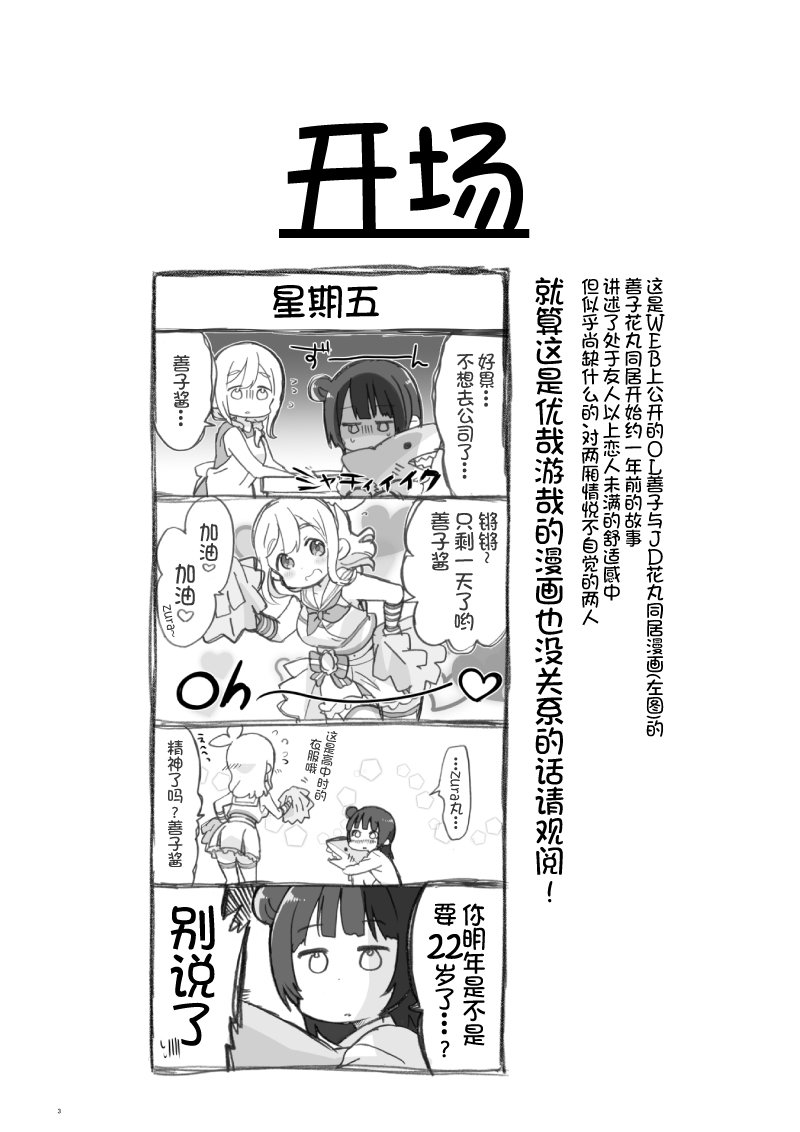 OL和JD①1