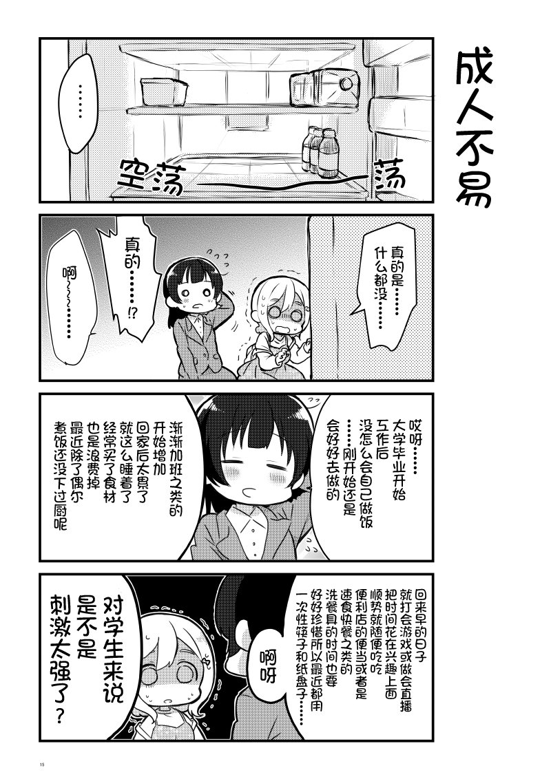 OL和JD①13