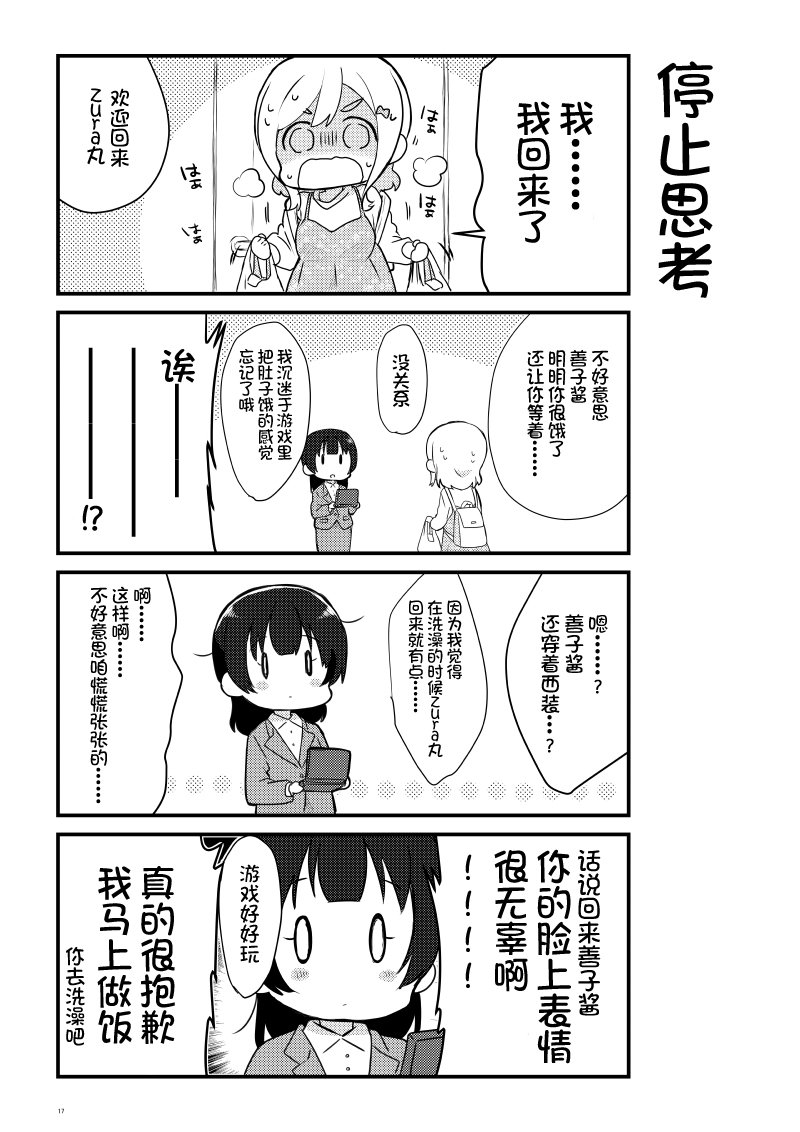OL和JD①15
