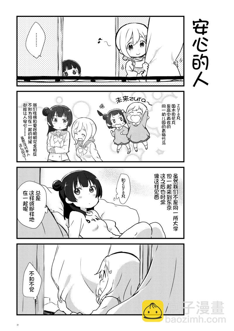 OL和JD①19