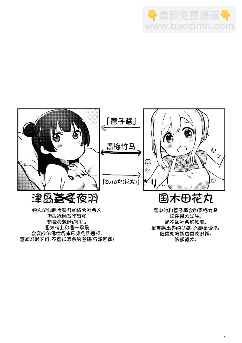 OL和JD①2