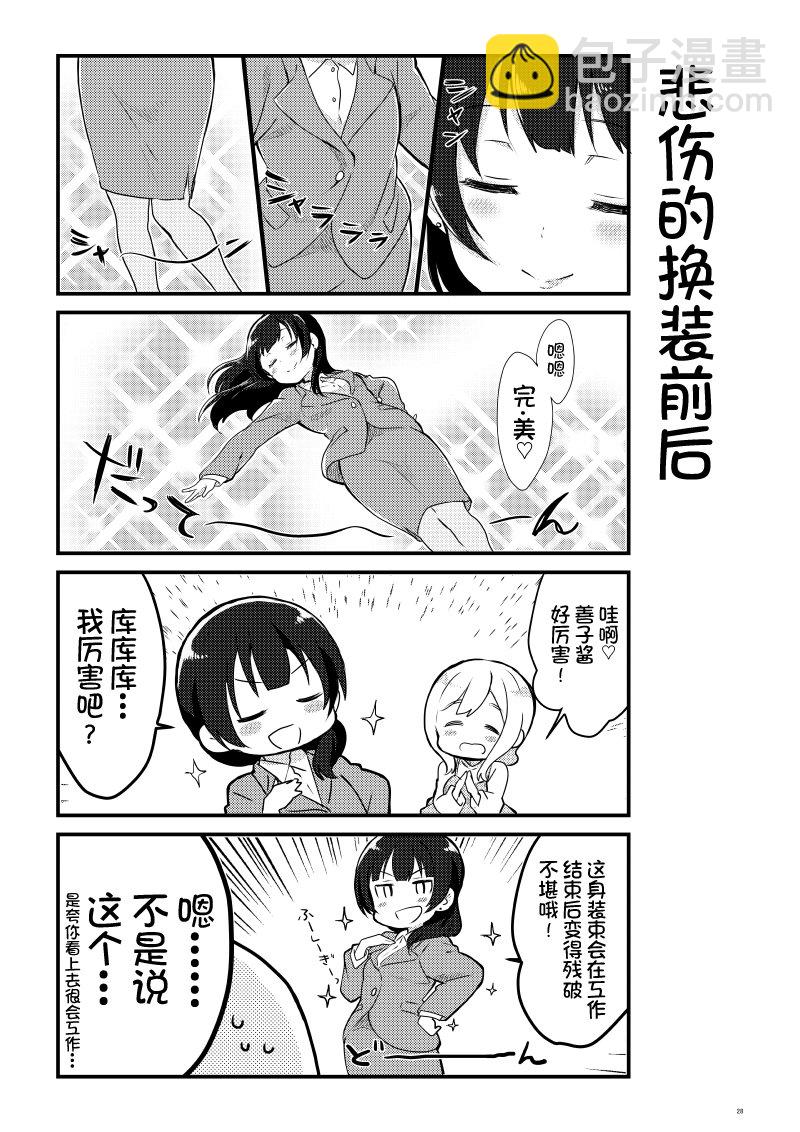 OL和JD①26