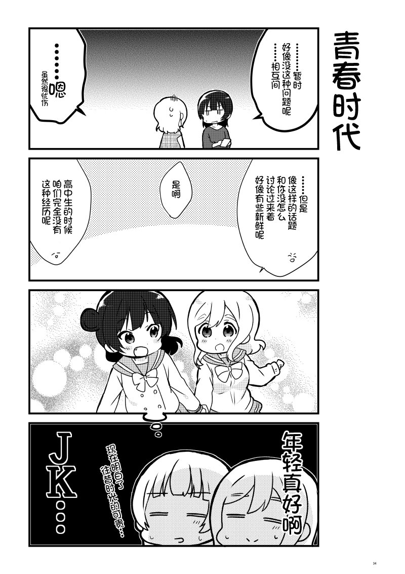 OL和JD①32