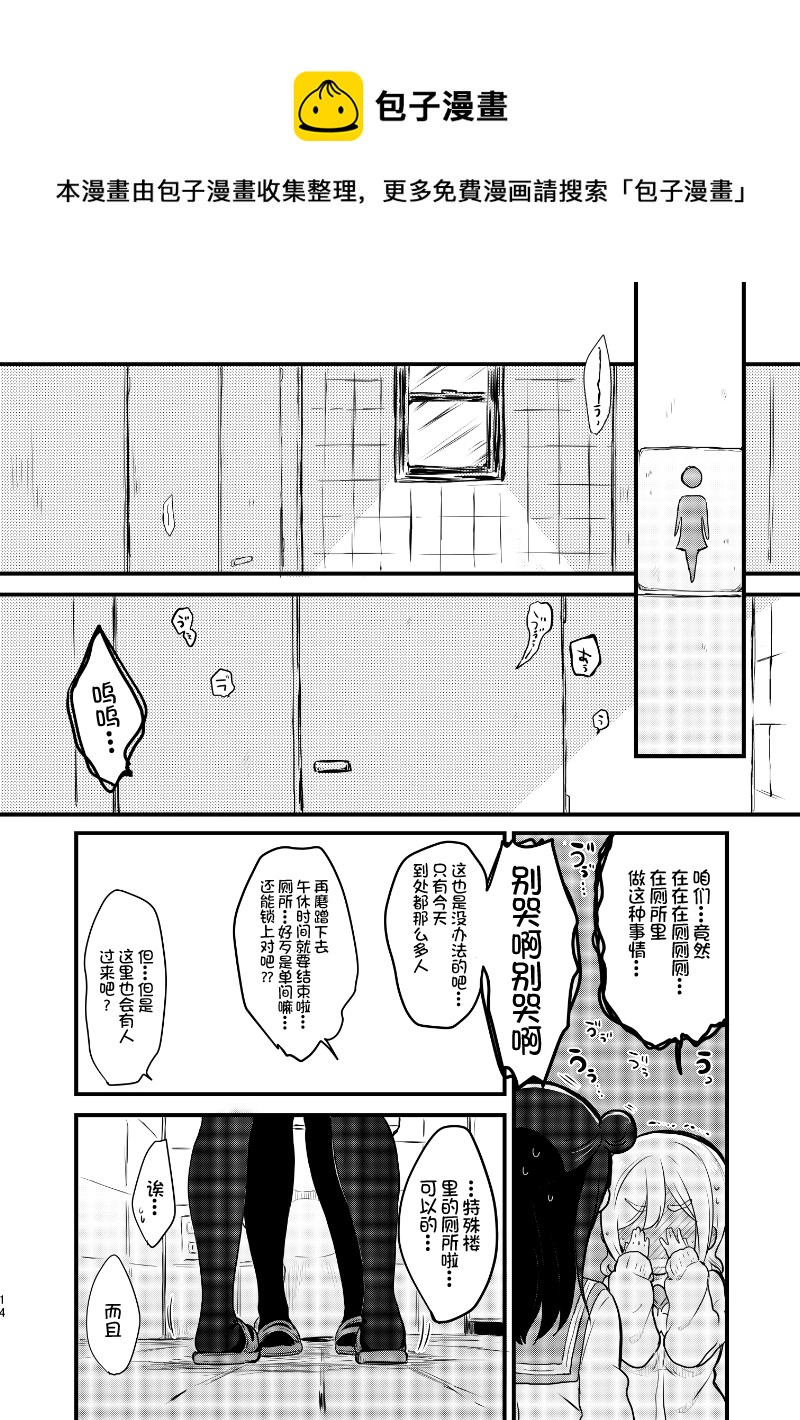 夏色和kiss12
