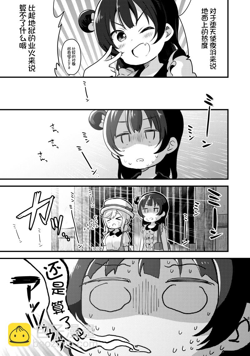 夏色和kiss16