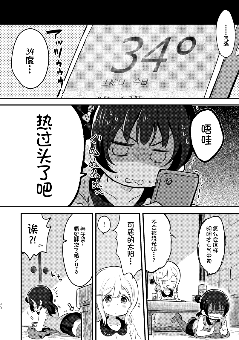 夏色和kiss17