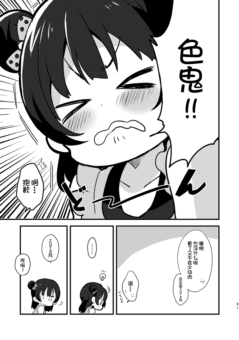 夏色和kiss18