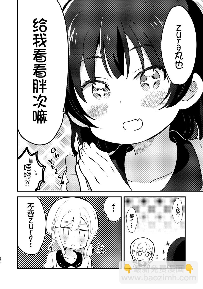 夏色和kiss19