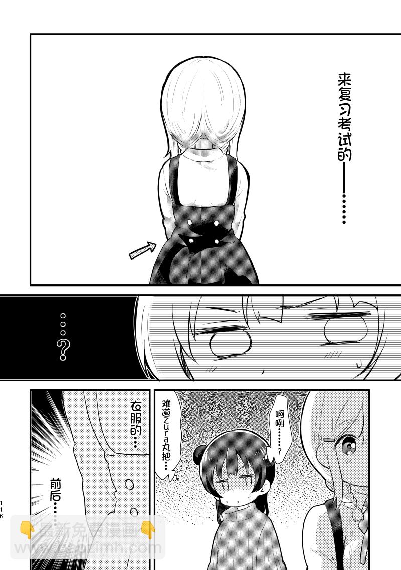 夏色和kiss27