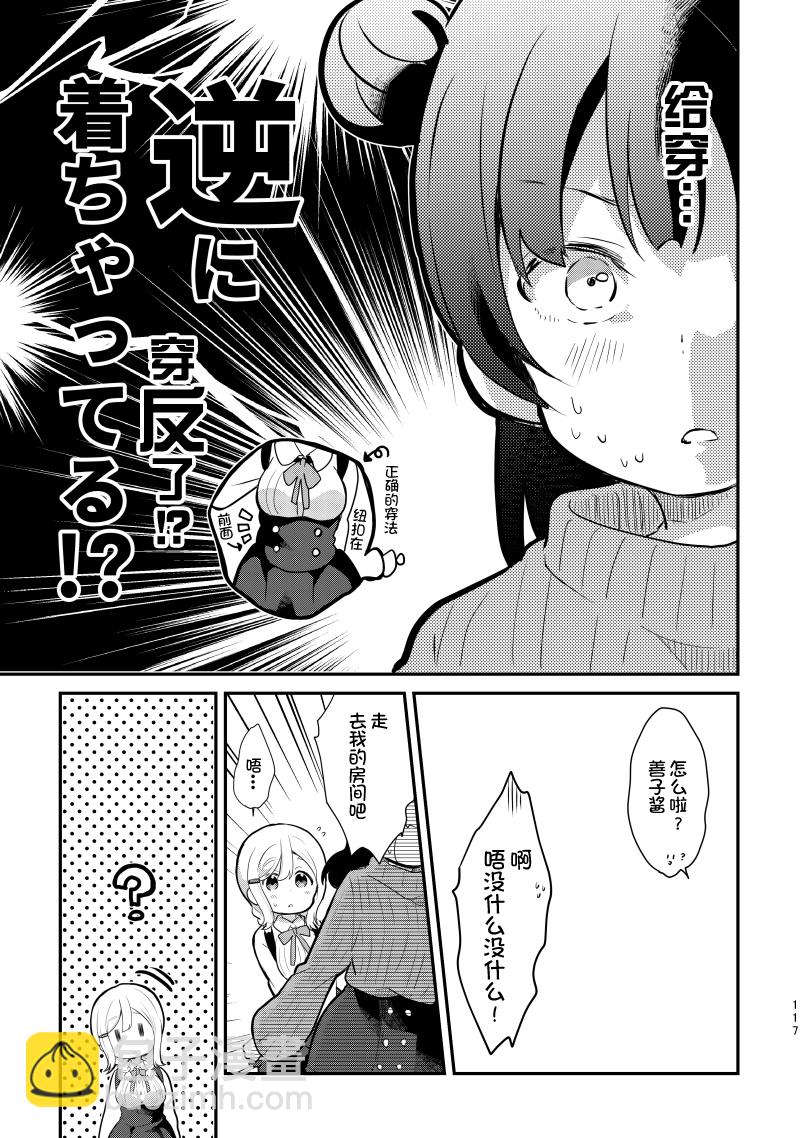 夏色和kiss28