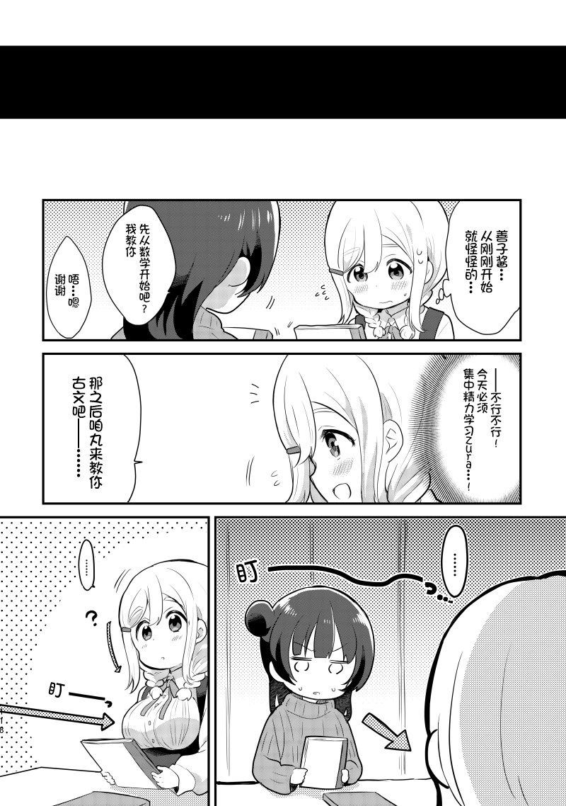 夏色和kiss29